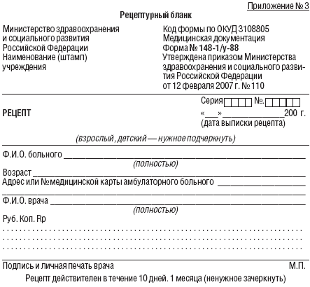 http://www.critical.ru/consult/pages/low_docs/prikaz_110_files/med002.gif