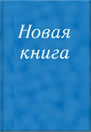 Обложка книги "Анестезия и интенсивная терапия в хирургии аорты и ее ветвей"